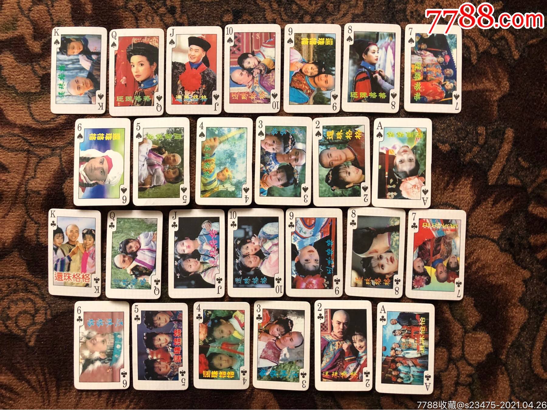 还珠格格小扑克