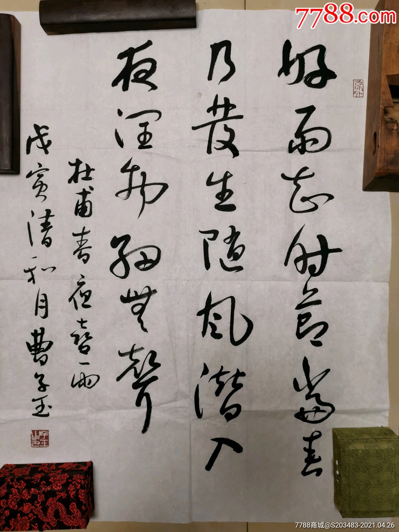 山东著名书法家曹子玉手写书写软笔毛笔字书法