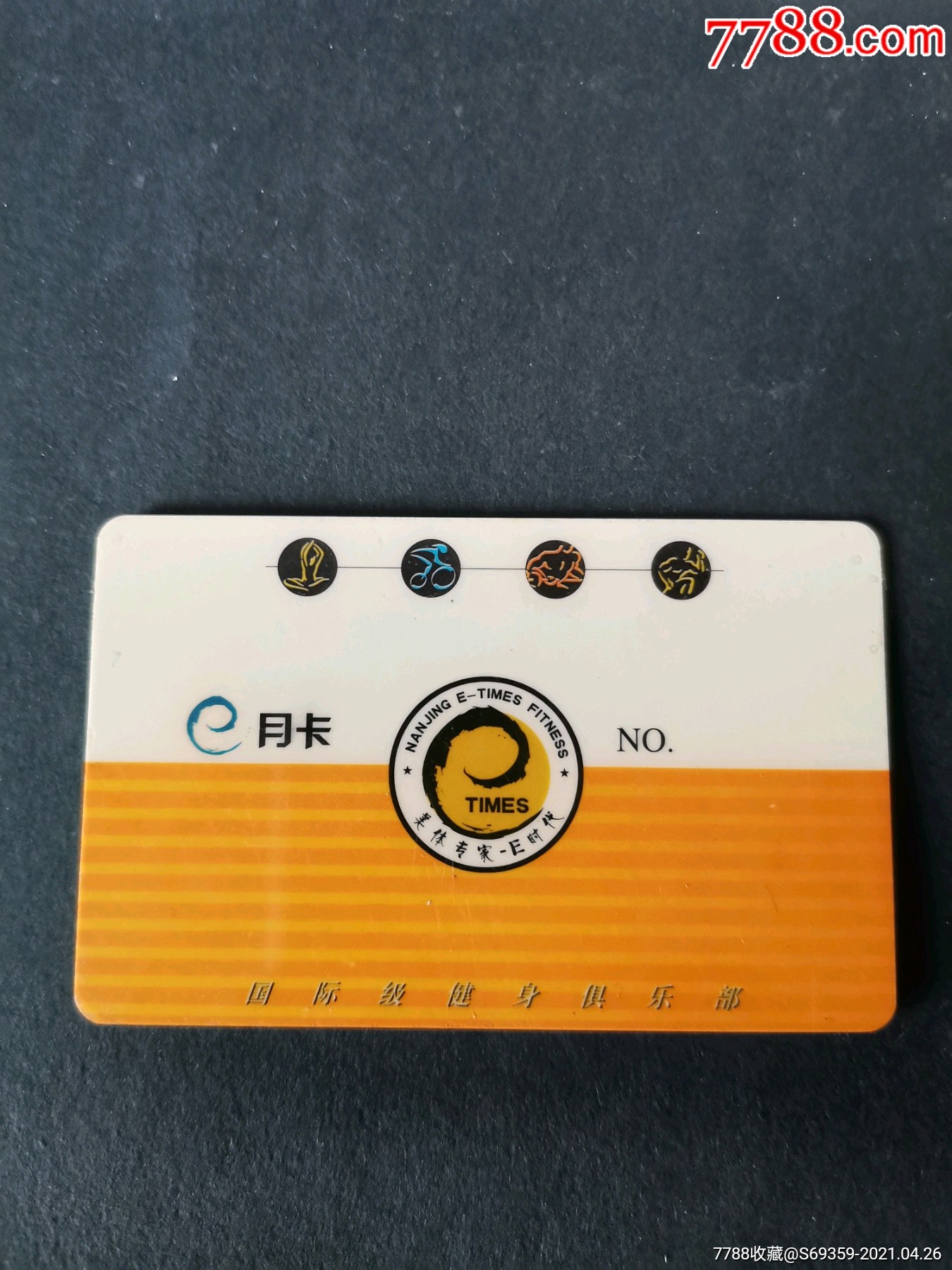 e月卡囯际级健身俱乐部