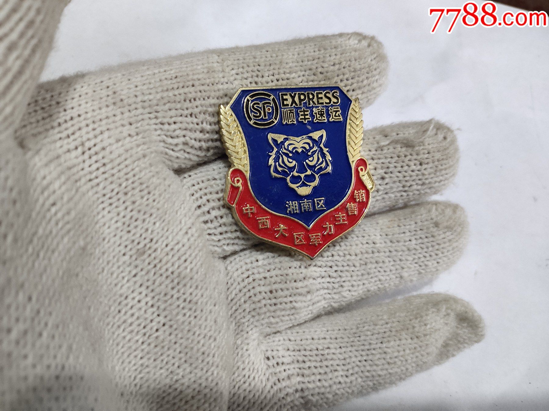 顺丰速运纪念章湘南区