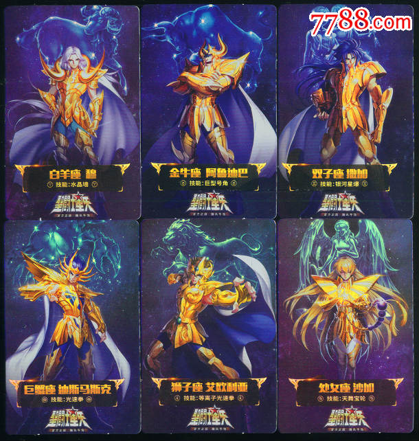 肯德基联名腾讯圣斗士星矢12黄金圣斗士