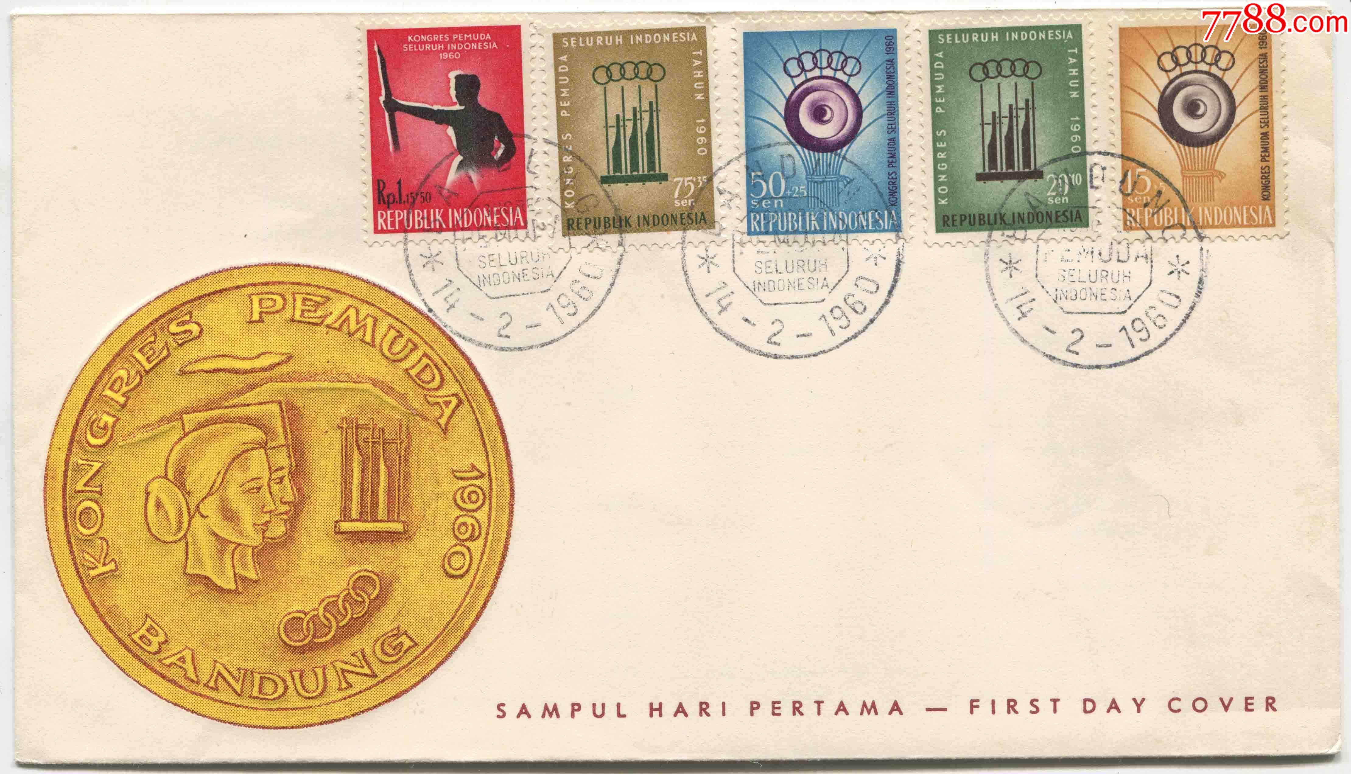 印度尼西亚邮票1960年印尼青年大会5全首日封fdch09
