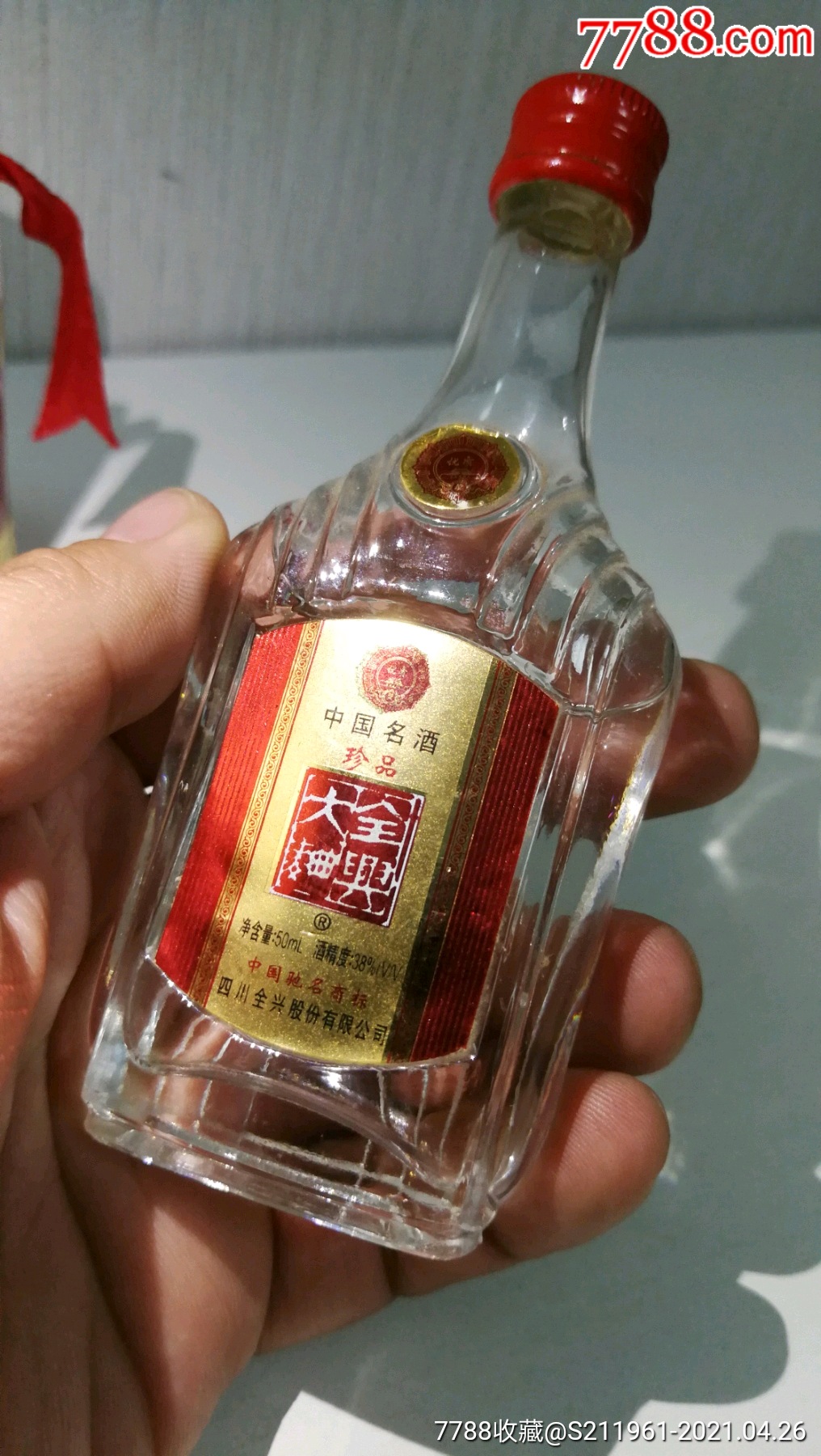 全兴大曲珍品小酒版38Pml(1998)-老酒收藏-7788收藏