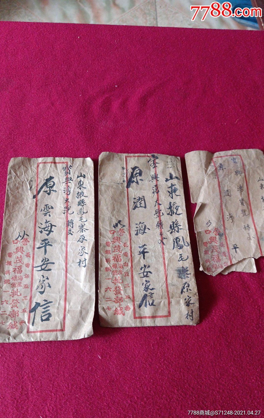 晚清营口兴茂福海产杂货批发部信封三张寄山东掖县风毛寨