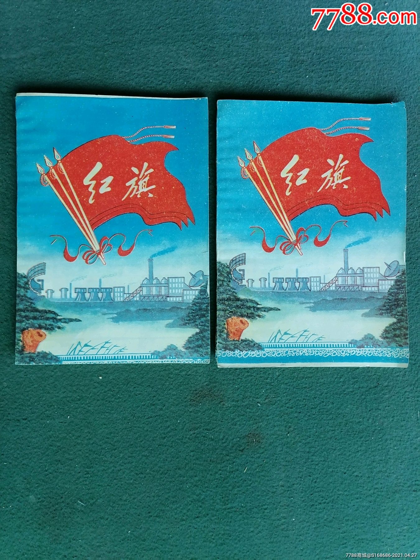 22开60年代早期封面漂亮红旗练本未书写2个合售