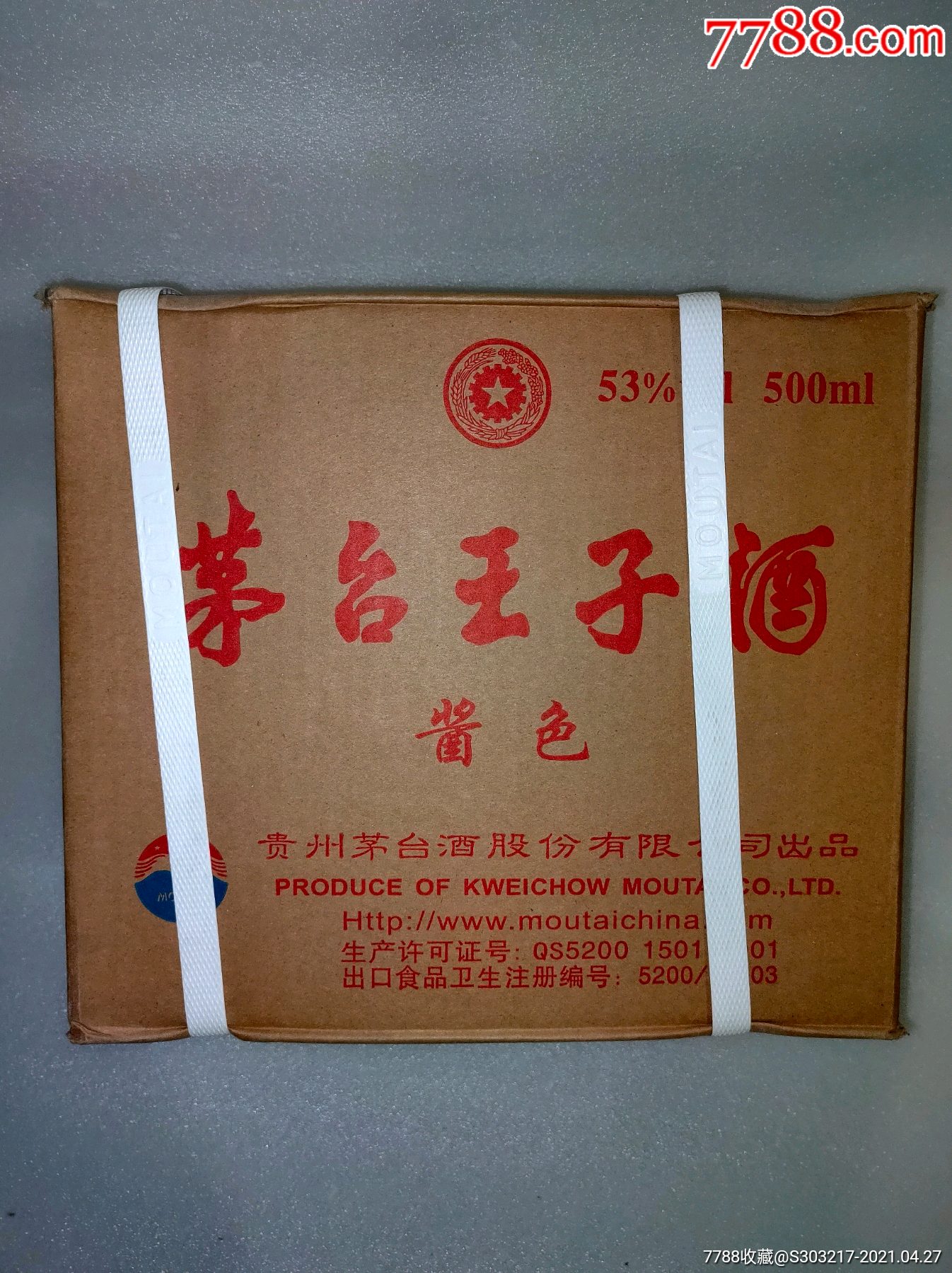 2017年茅台王子酱色老酒一箱