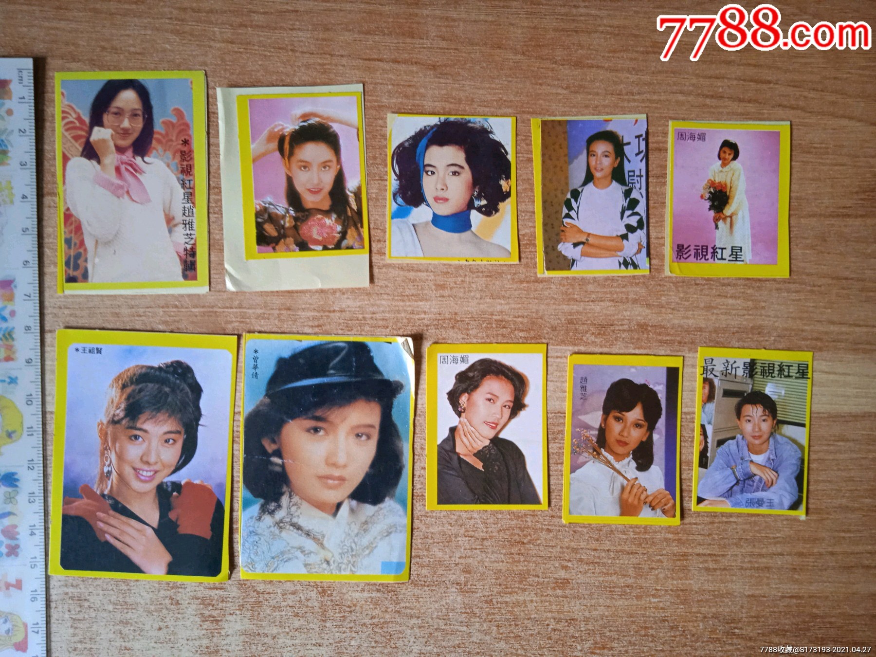 80年代/黄边香港时装女明星贴纸/零散一组/品相如图