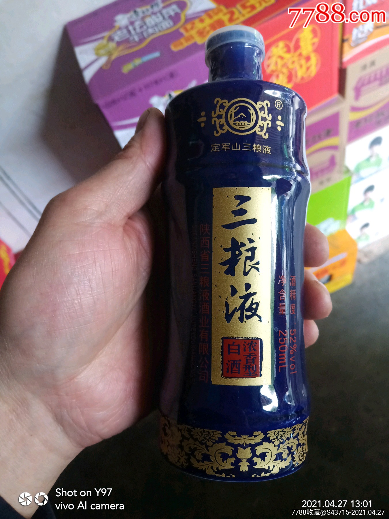 2012年52度三粮液250ml装陶瓷瓶