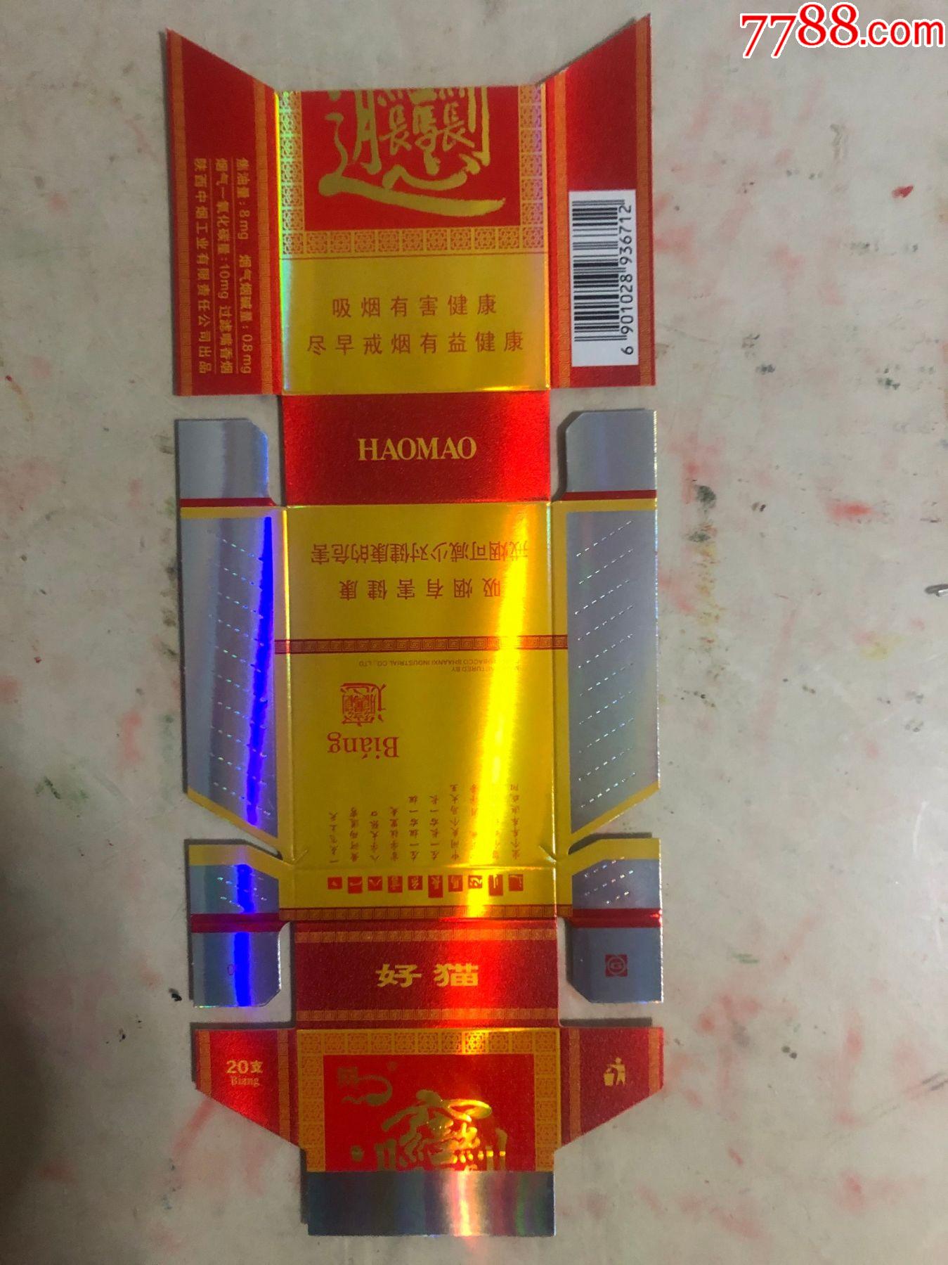招财进宝.12版_烟标/烟盒_图片欣赏_收藏价格_7788烟标收藏