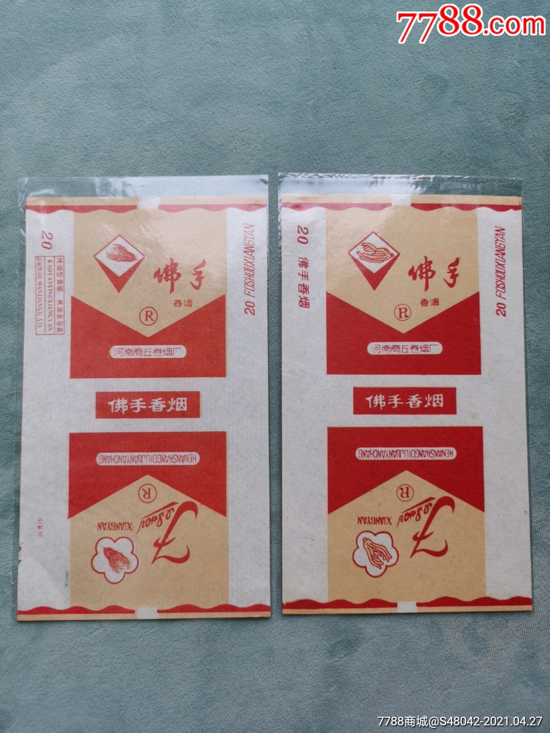 佛手注意不同稀少