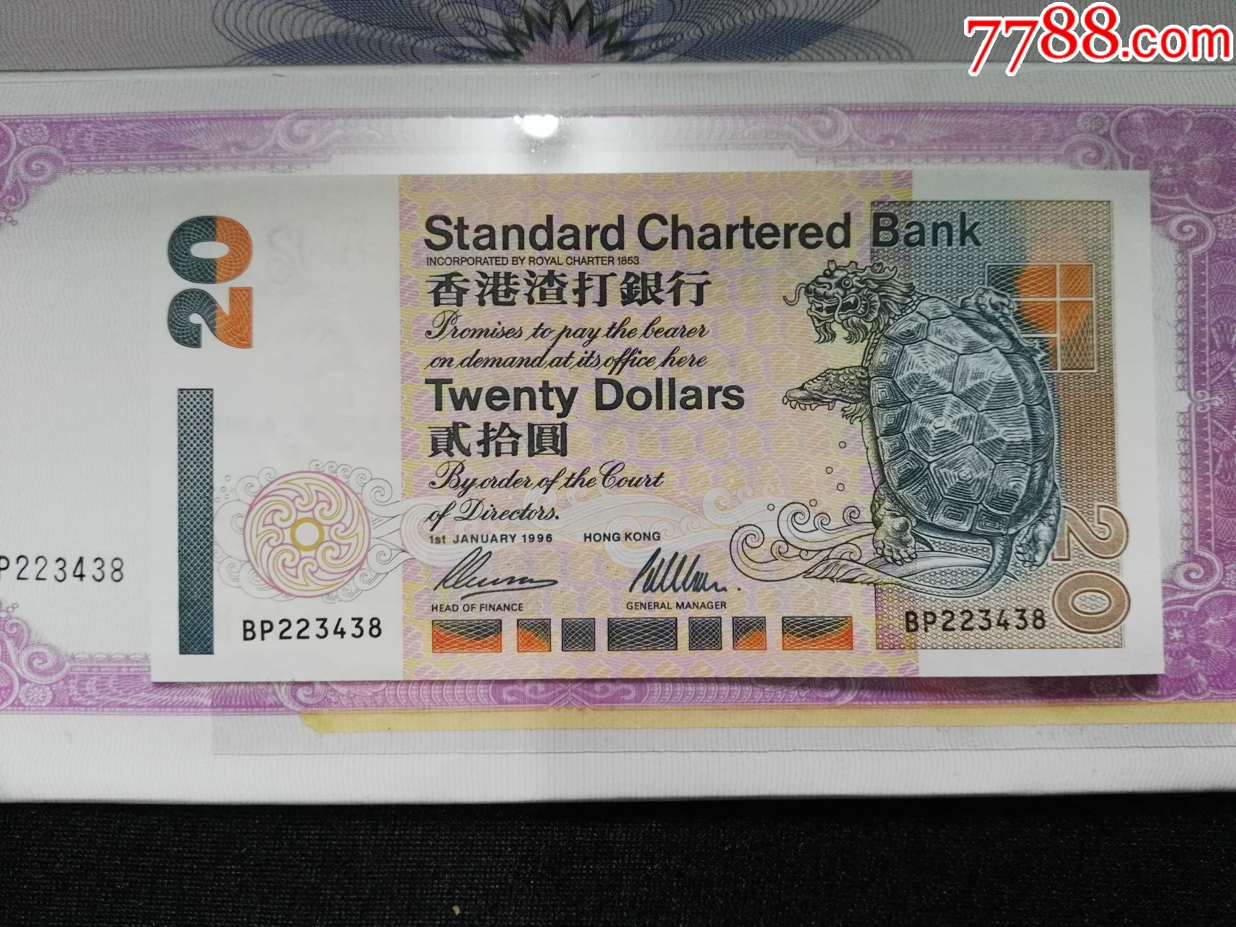 香港明天会更好全新汇丰港币一本2
