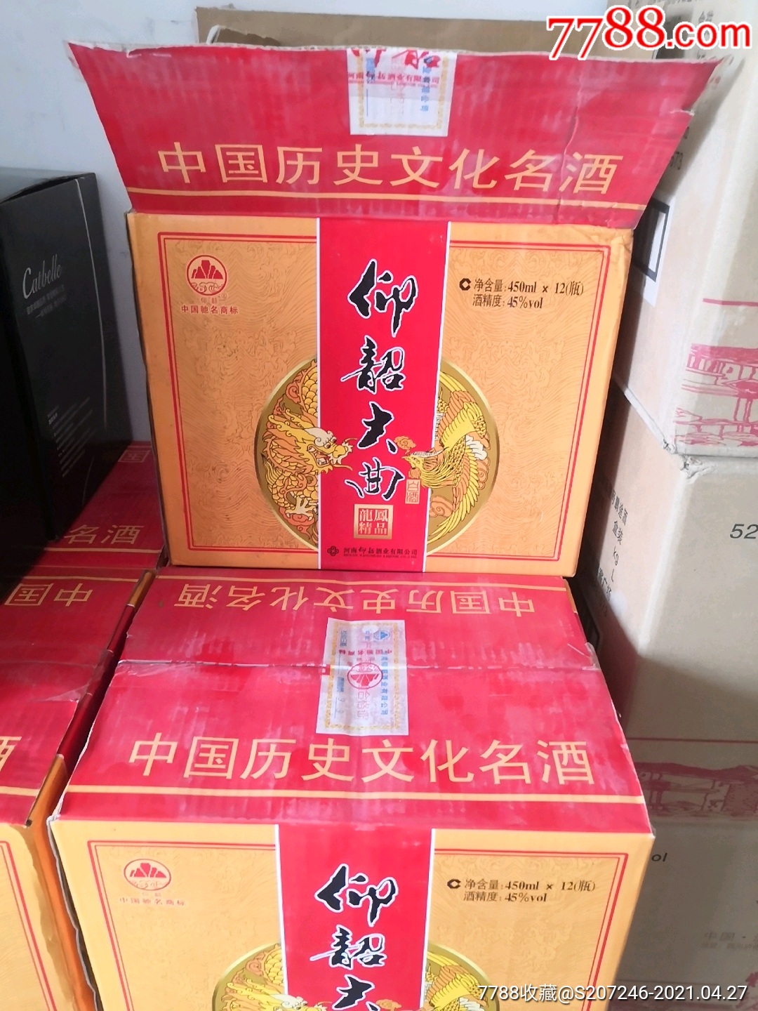 仰韶酒38度价格与图片图片