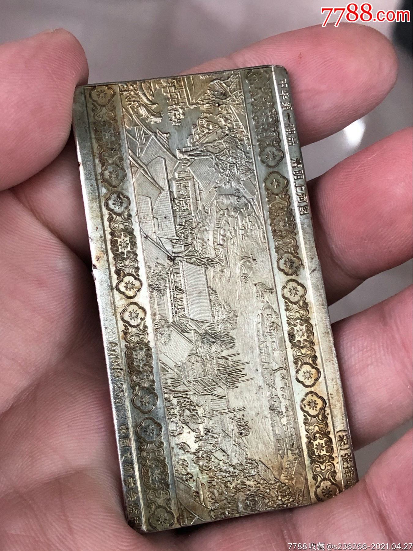 清明上河图-其他银器-7788收藏