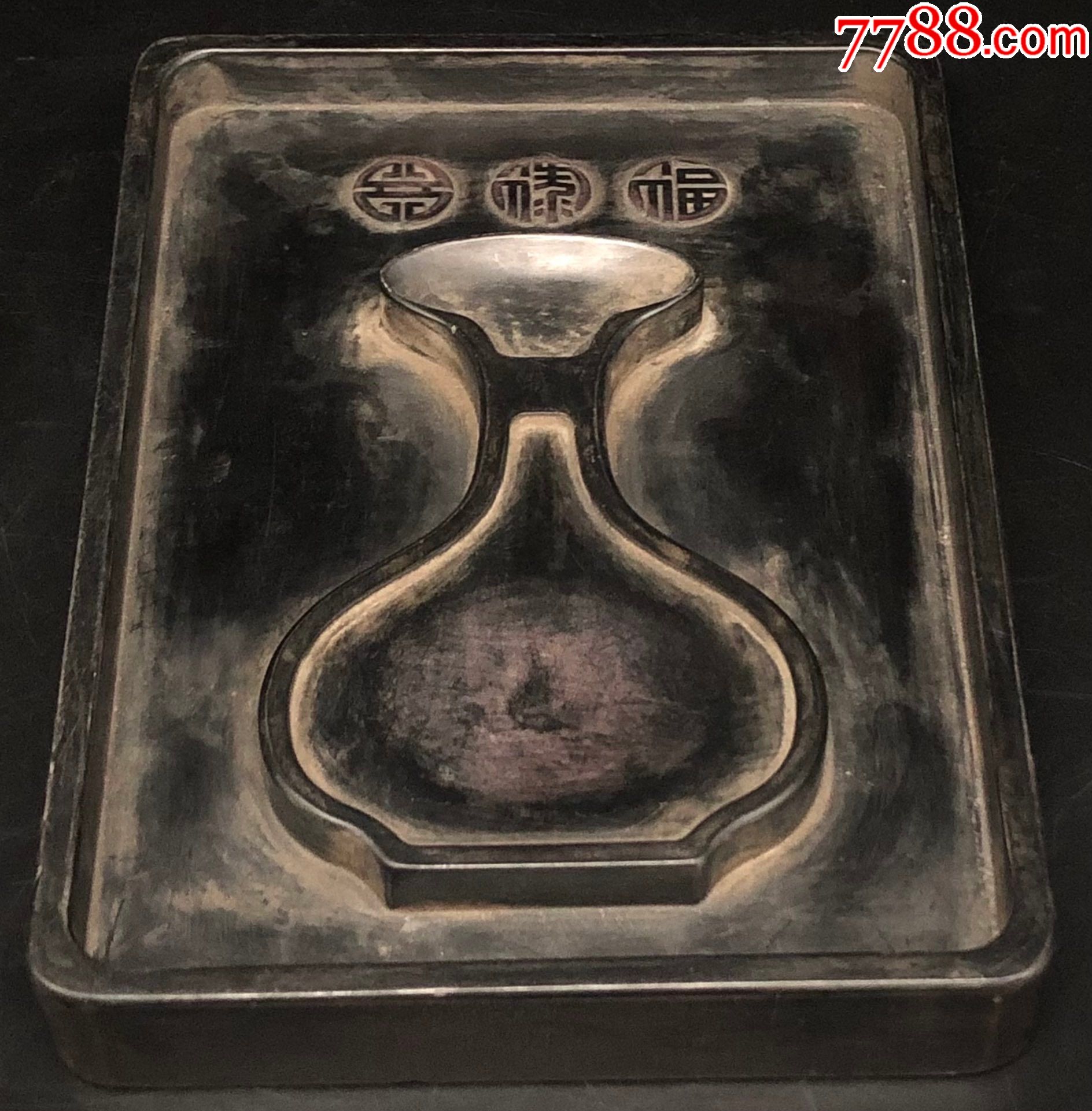 名家"阮元"福禄寿端砚