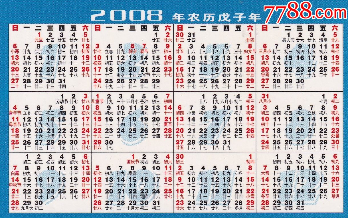 2008的日历图3月图片