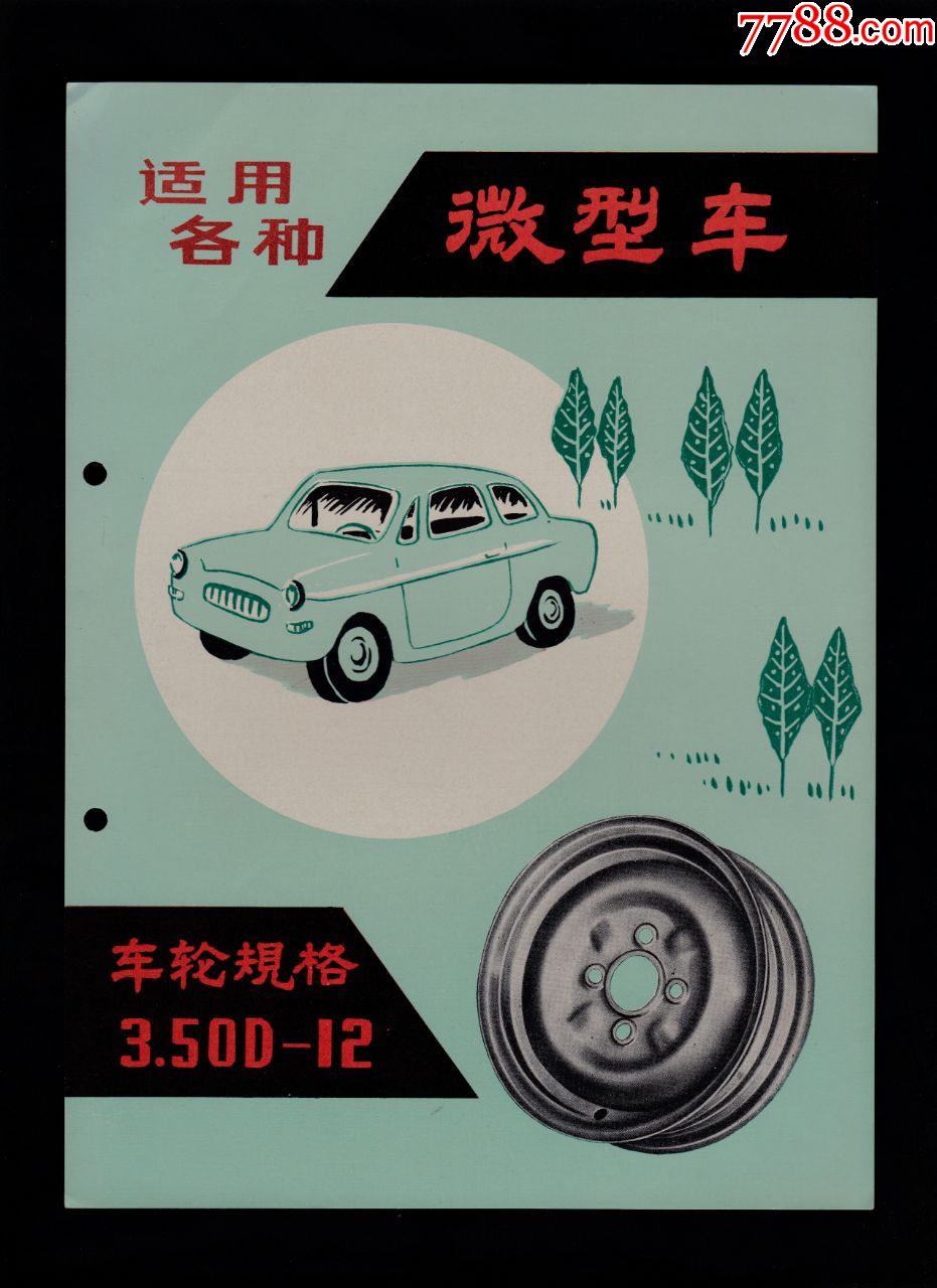 统一编号: se79835516  店内编号:19973 品种: 广告牌-广告牌 属性