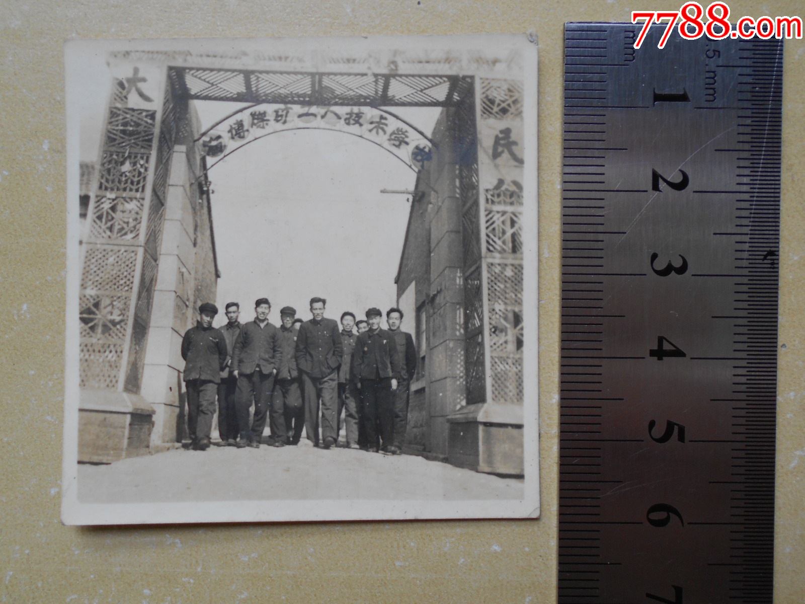 老照片【1961年,淄博煤矿工人技术学校,校门前合影】