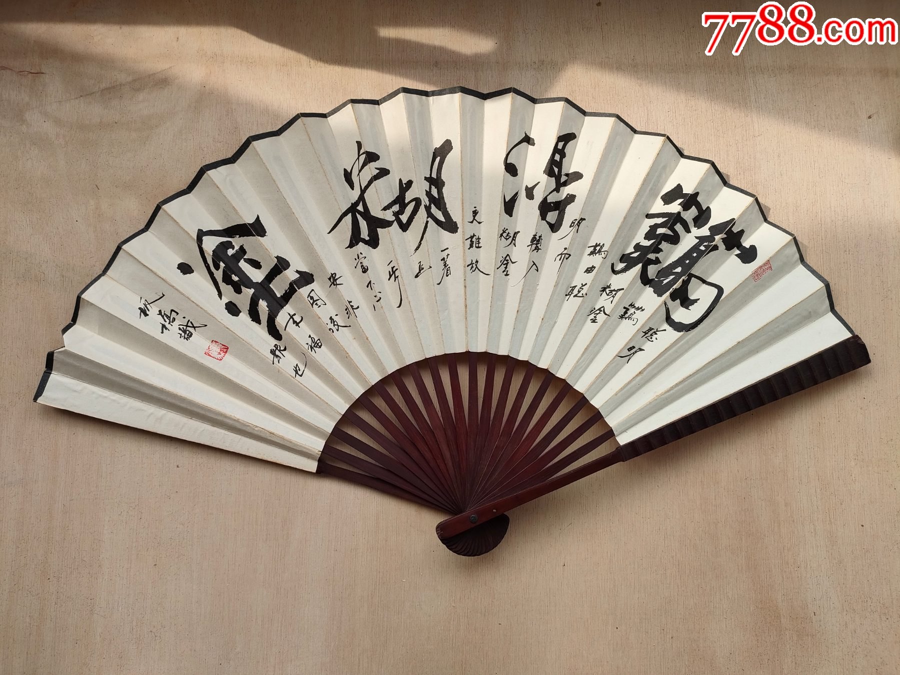 难得糊涂(折扇长约29.7cm)