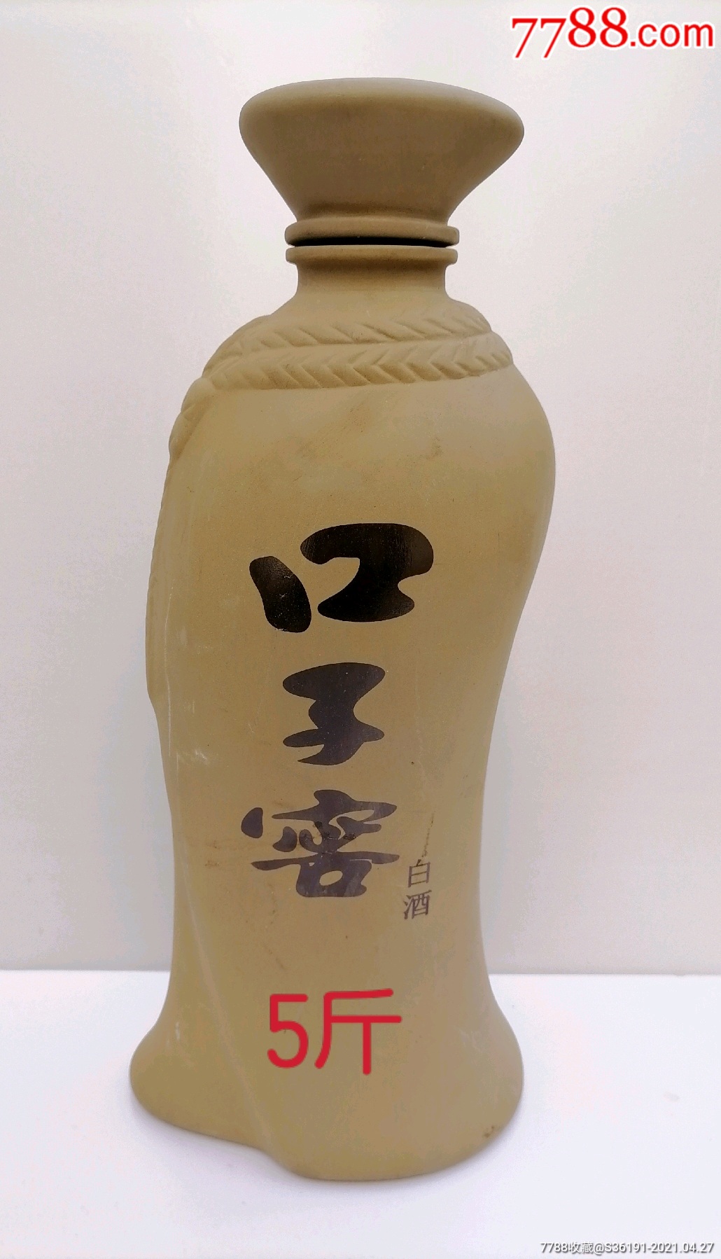 5斤口子窖装饰艺术紫砂大酒瓶-酒瓶-7788收藏