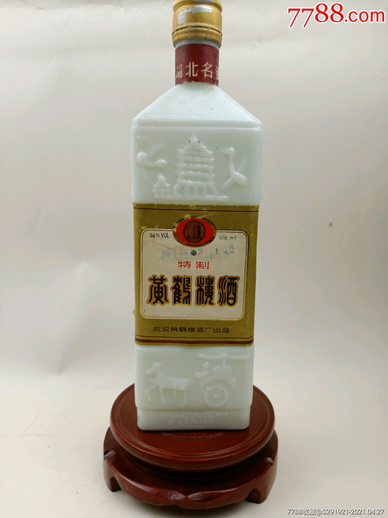 5品9991年55度古井貢酒￥9,0009.