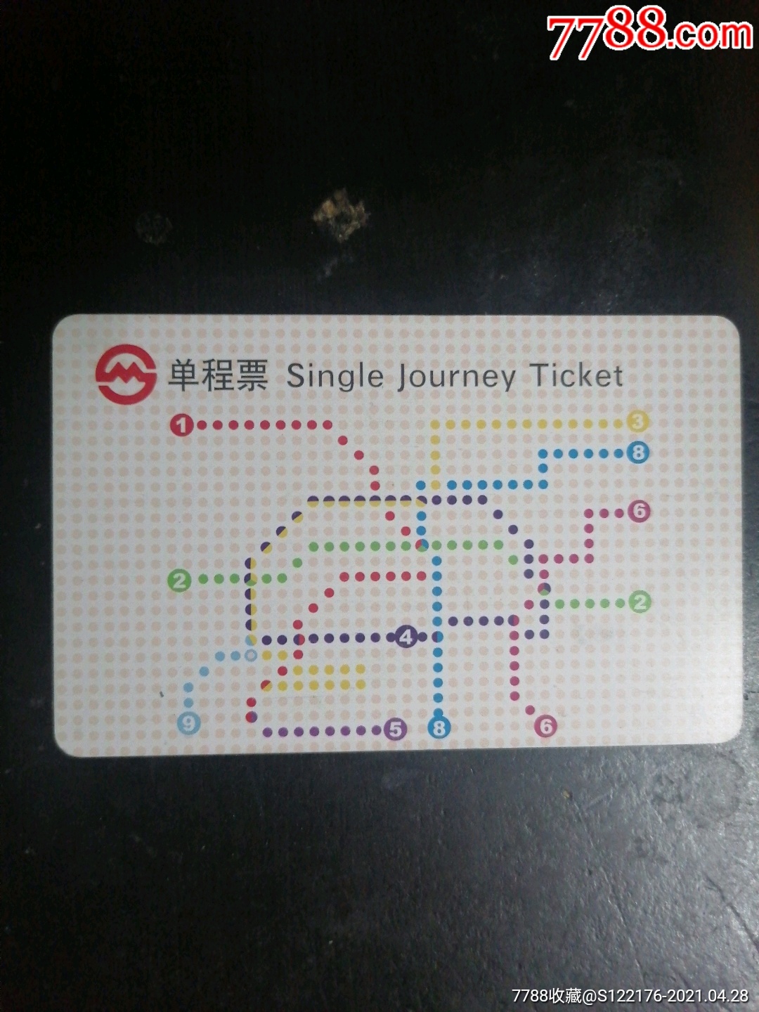 上海地铁单程票pd090701