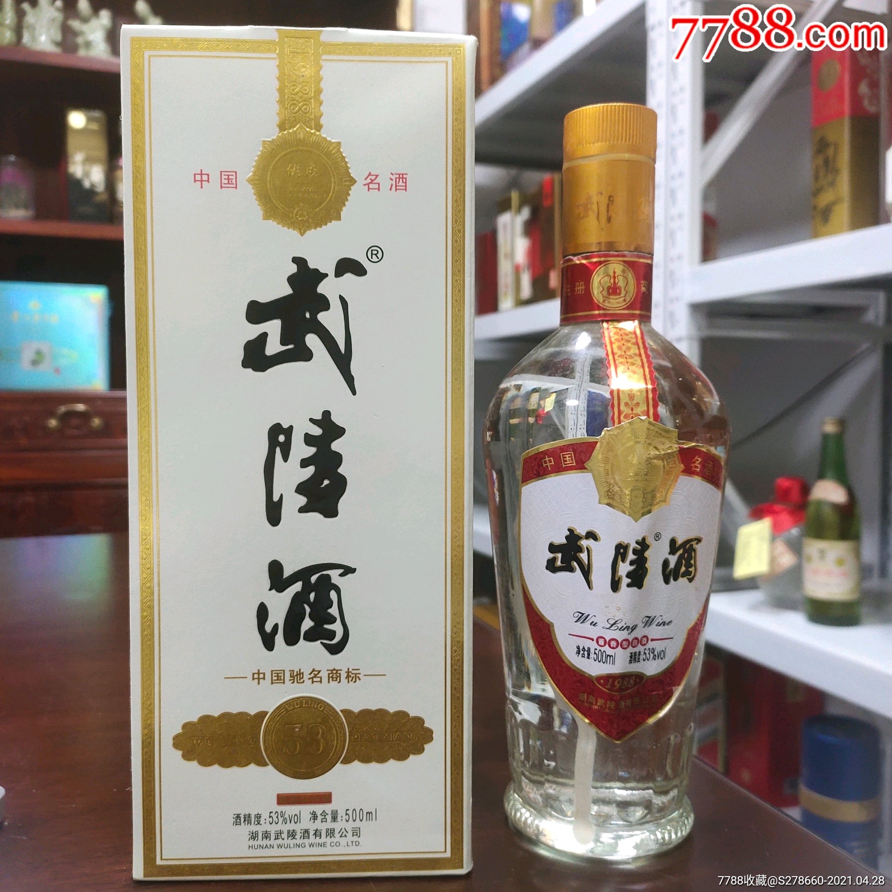 赵旭东武陵酒图片