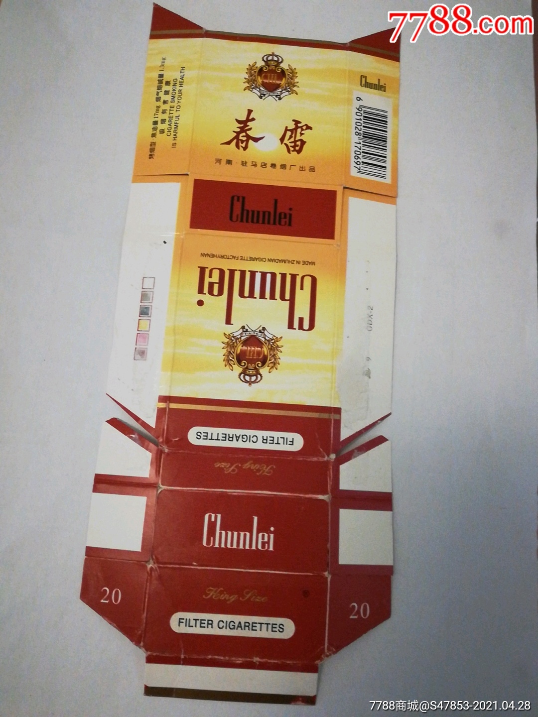 春雷-烟标/烟盒-7788商城__七七八八商品交易平台(7788.com)