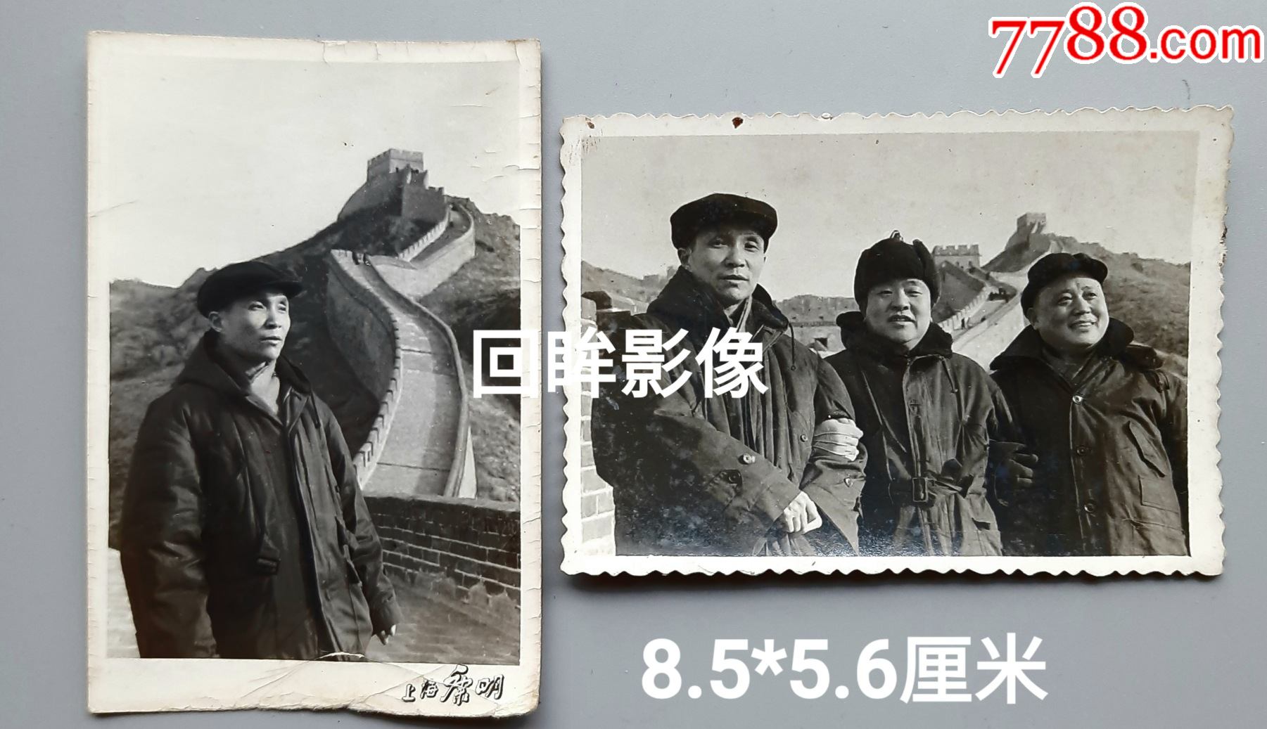 lyl60年代苏州评弹艺术家陆耀良长城留影2枚