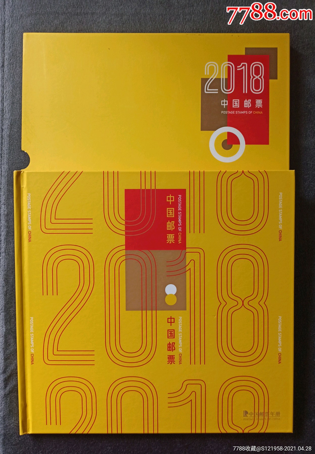 2018年邮票年册空册,邮册