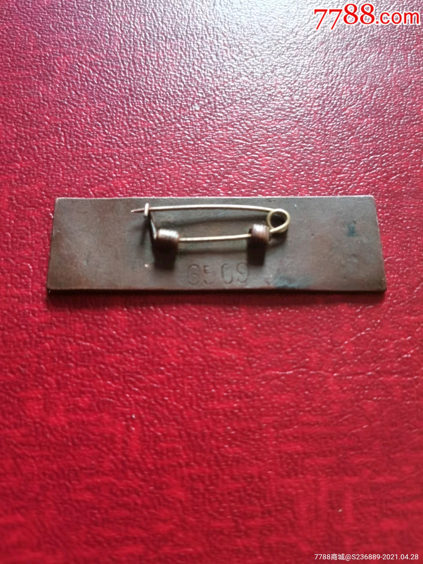 无锡市二中,背后有编号650q,铜章