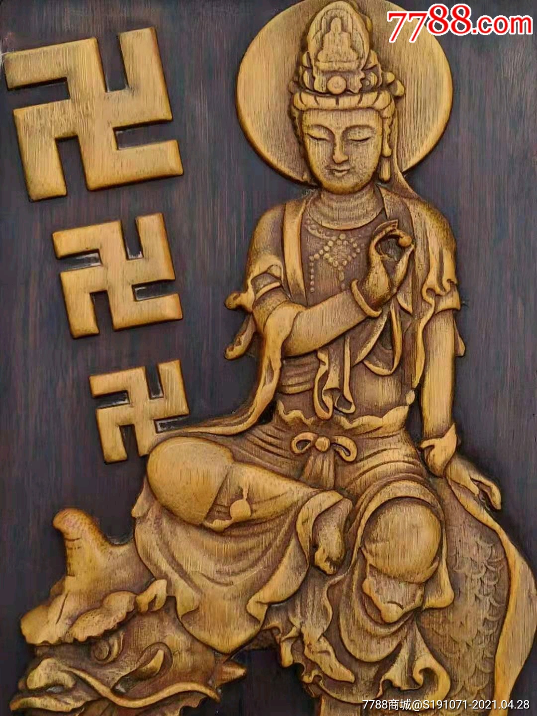 【自在观音卍】佛挂匾,檀木嵌黄杨木,全品完整,物品如图!