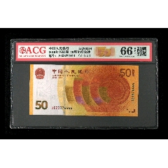 爱藏评级70钞狮子号4444一张(se79851352)_7788收藏__收藏热线