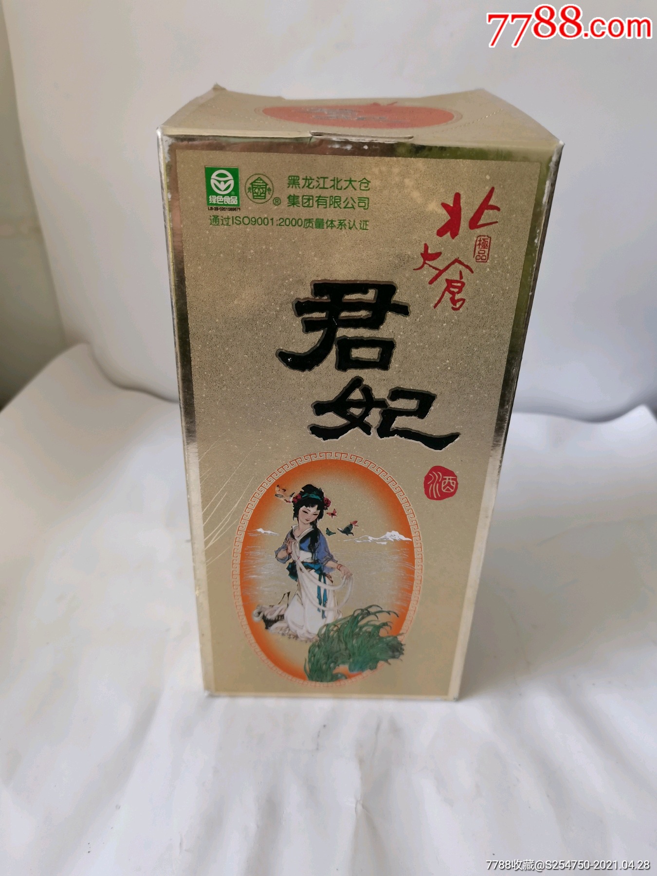 2005年北大倉極品大君妃酒～西施浣紗