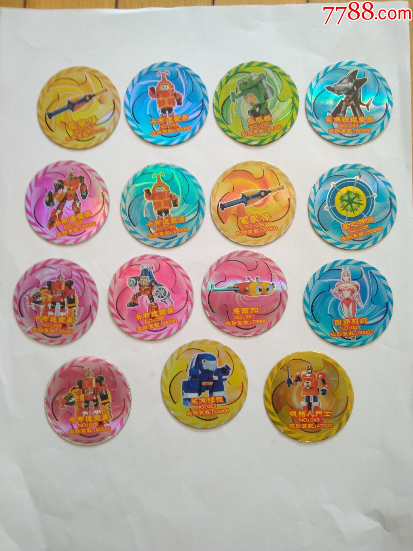 圆闪卡爆转币铁甲小宝15枚