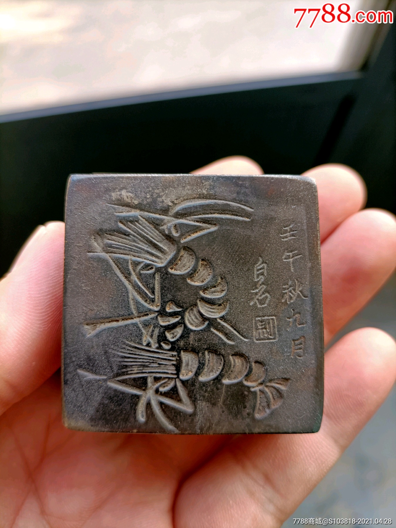 民国白铜方墨盒虾齐白石壬午秋九月一个