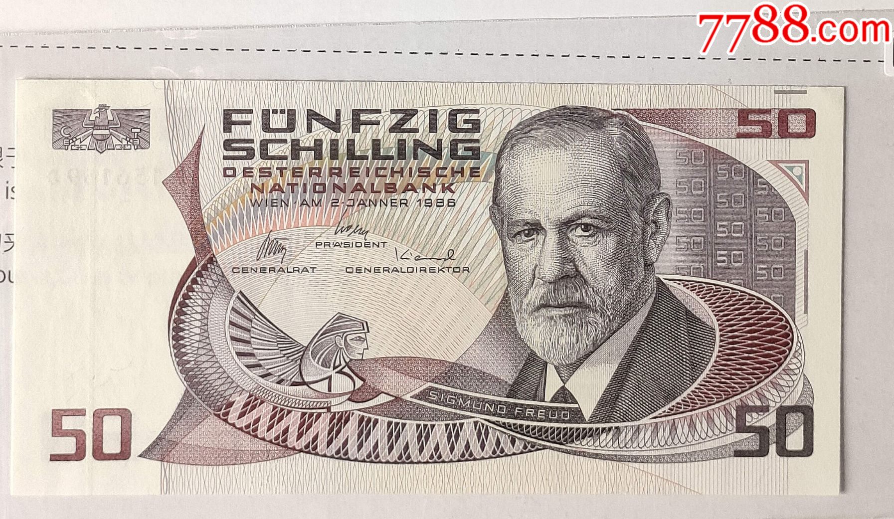 外国钱币纸币1986年奥地利50先令全新