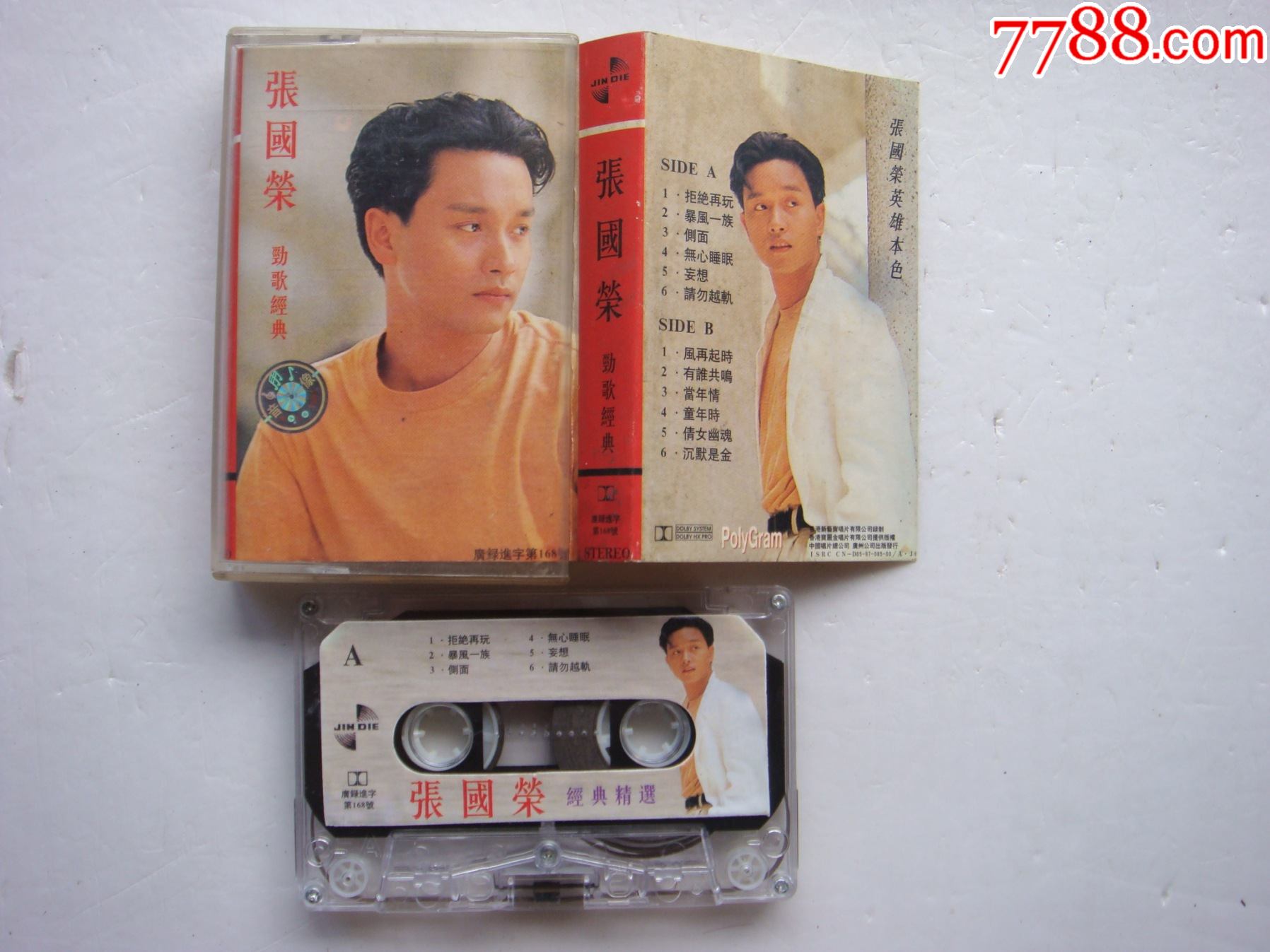 张国荣劲歌经典中唱广州公司