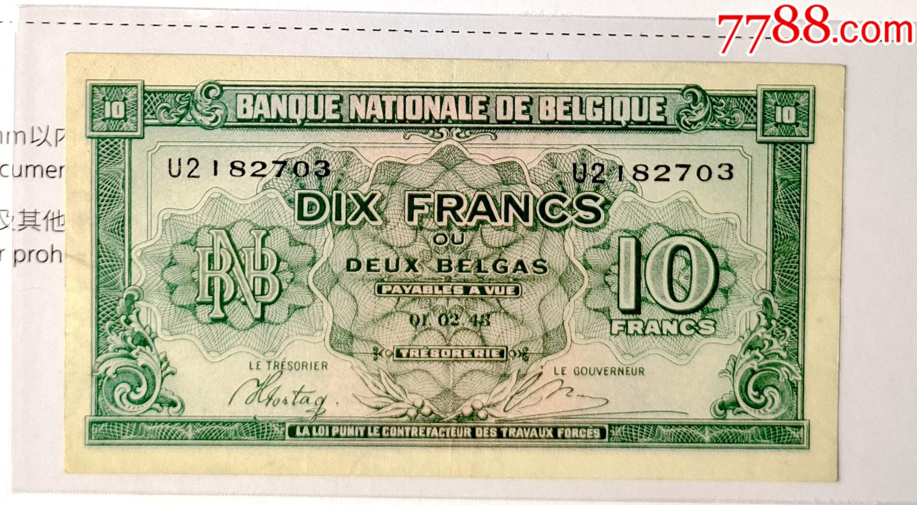 外国钱币纸币比利时1948年10法郎