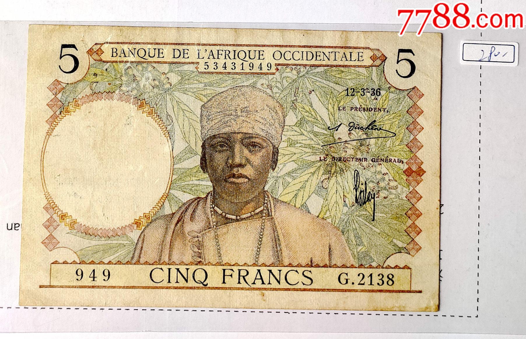 外国纸币法属西非1936年5法郎