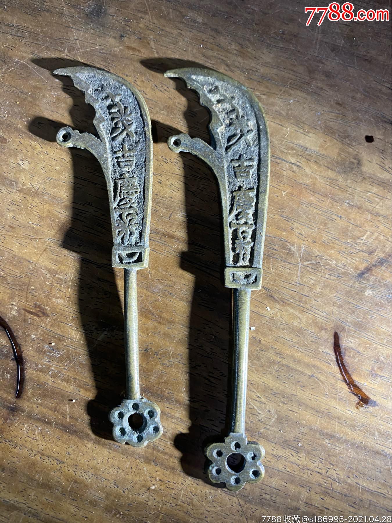 晚清民国吉庆平安铜大刀铜辟邪