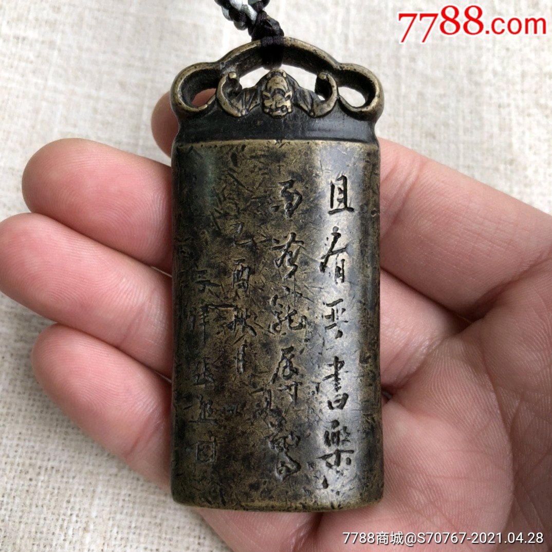 海外回流铜章印文金石寿款张熊铭文:且有书画乐而无宠辱惊_其他印章