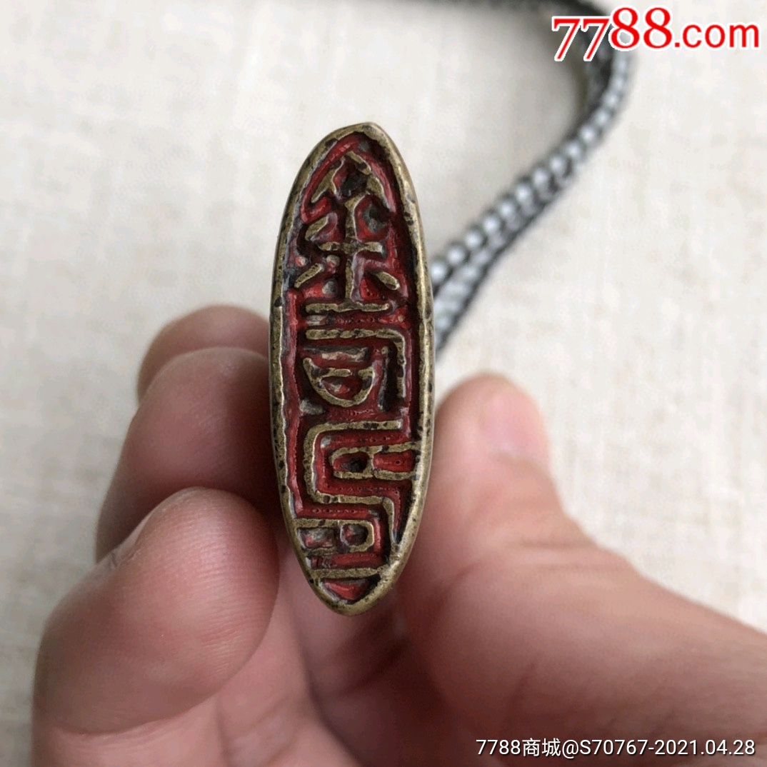 海外回流铜章印文金石寿款张熊铭文:且有书画乐而无宠辱惊_其他印章