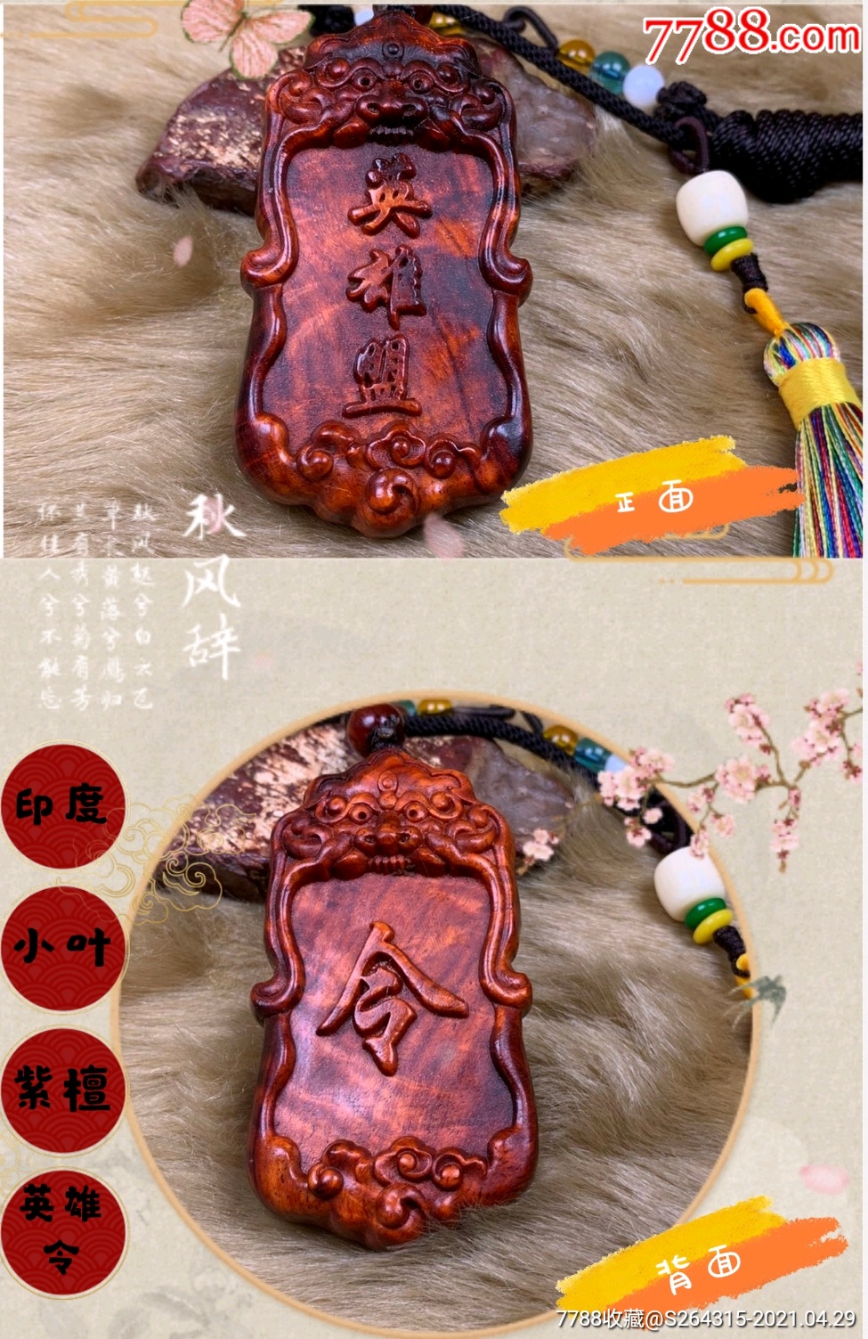 印度小叶紫檀英雄盟游戏令牌精美木雕吊坠手把件复古饰品江湖令