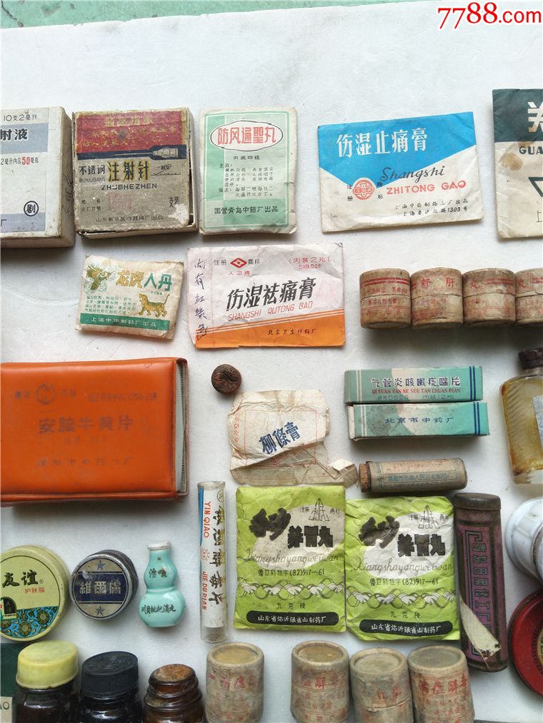 一堆五六七八十年代的药盒药瓶合售怀旧展览佳品