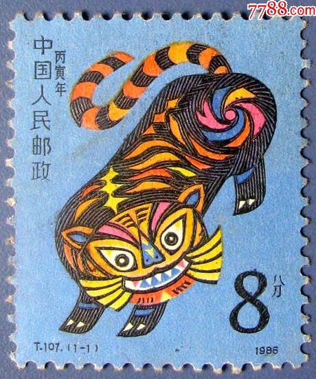 邮票大甩卖--实拍--包真_叶子黄【7788商城__七七八八商品交易平台