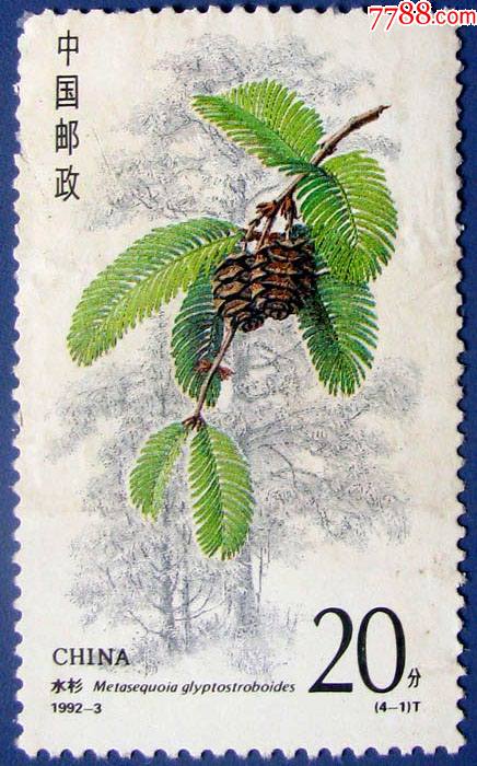 >>>￥2610品99t129,中国兰花全套4张带双边纸,全新全套连体邮票甩卖