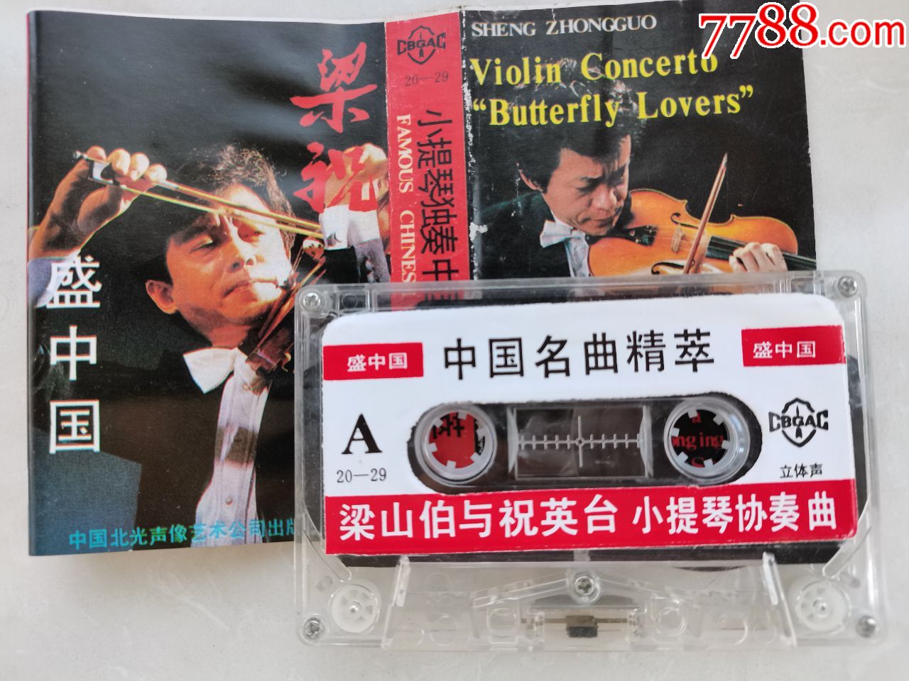 盛中国小提琴演奏专辑梁山伯与祝英台