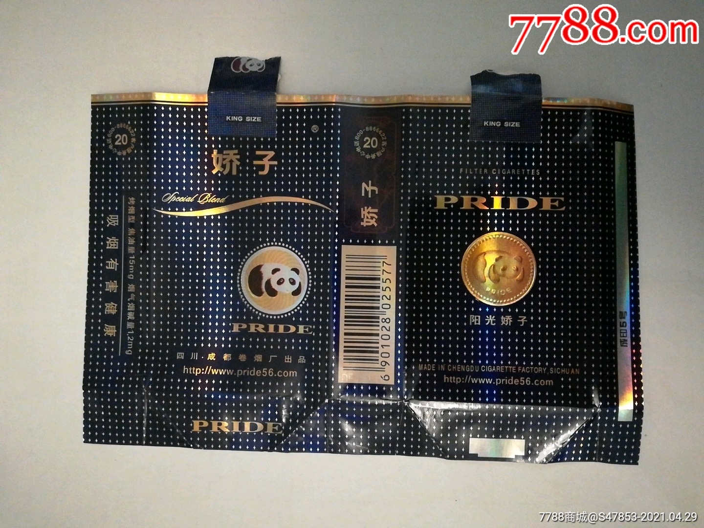 娇子-烟标/烟盒-7788收藏