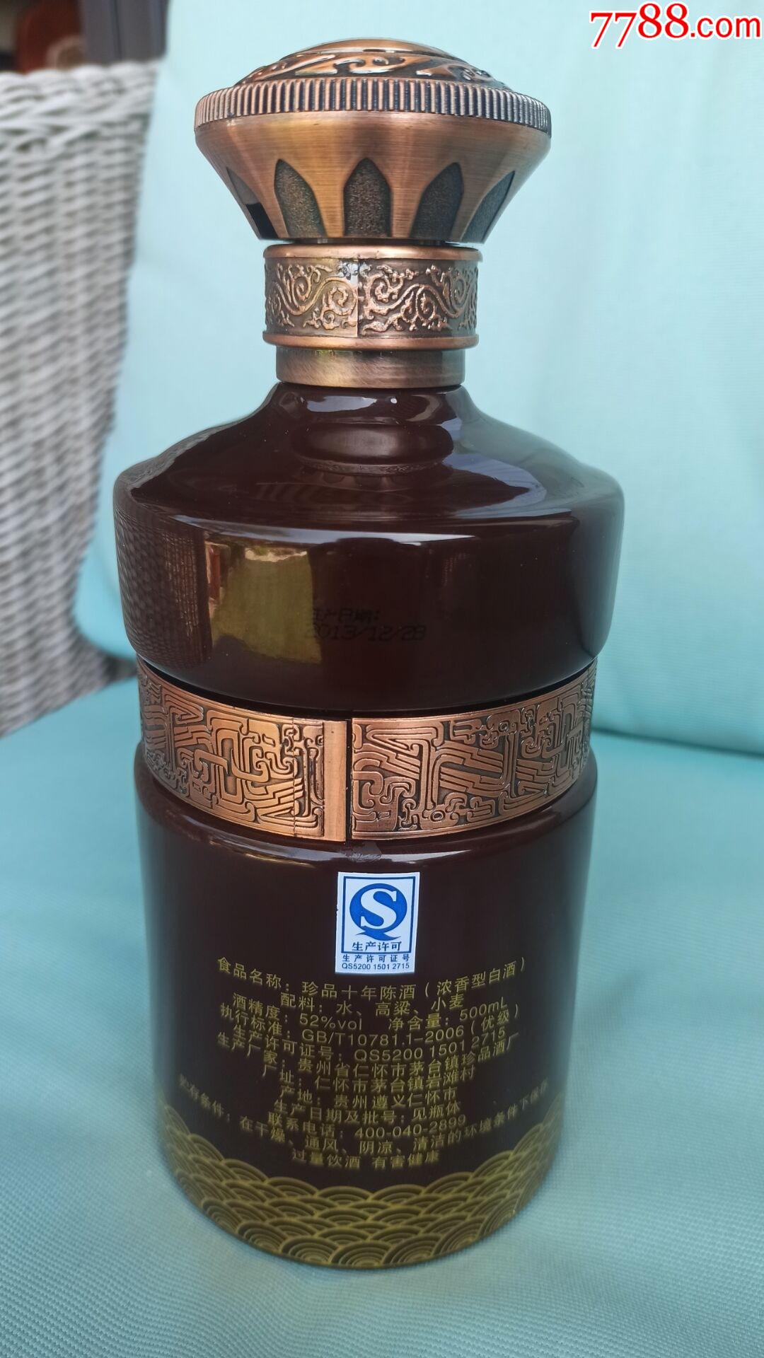 茅台镇珍品10年陈/原瓶空瓶裸瓶1件金属瓶盖嵌饰/酒瓶收藏/包快递