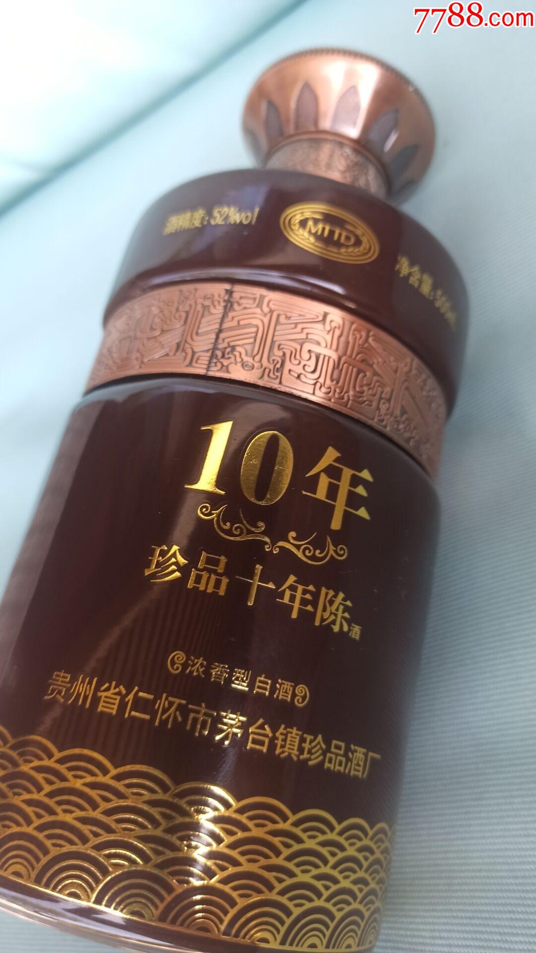 茅台镇珍品10年陈/原瓶空瓶裸瓶1件金属瓶盖嵌饰/酒瓶收藏/包快递